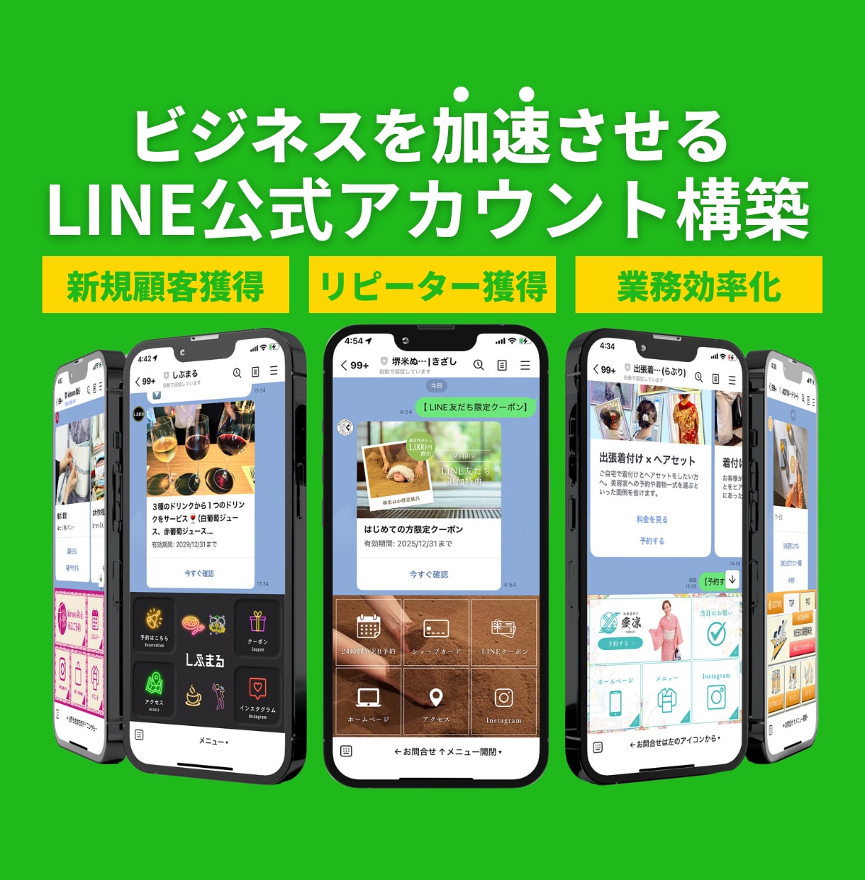 SNSマーケ会社から独立した私がLINE構築します 【大好評のAll星5評価】売上UPに繋がるLINE公式を構築 イメージ1