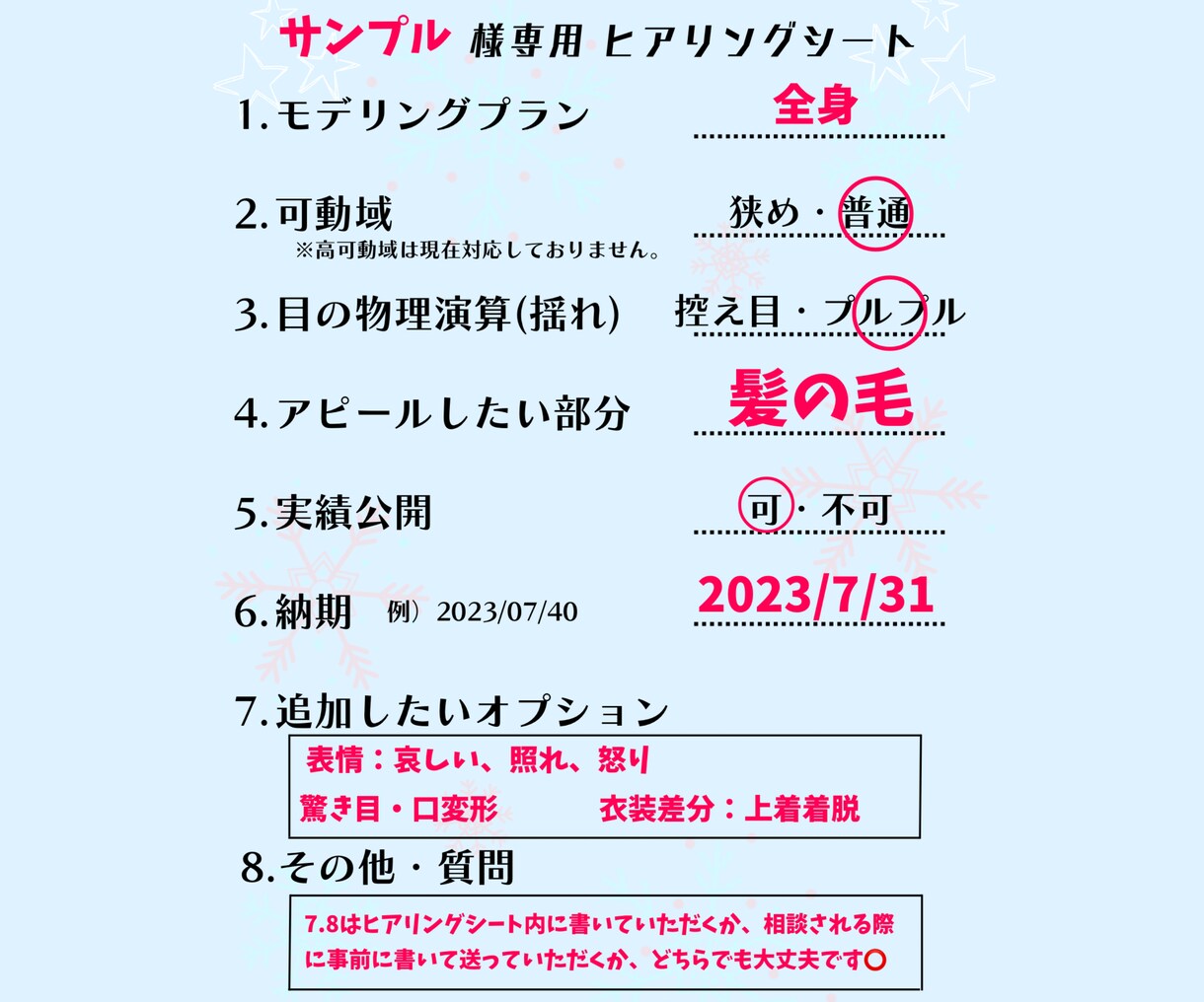 学生も安心！安くて早い！Live2dモデル作ります 安い！しかも瞳の物理演算と笑顔が無料！！ イメージ6