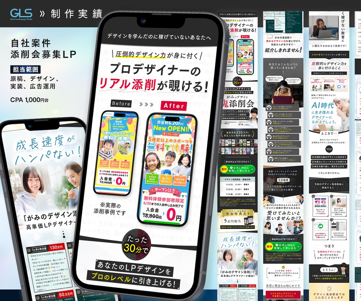 原稿無しでOK！売れるLPを全て丸投げで作成します UTAGE可｜元TV通販大手ディレクターが作る高反応率のLP イメージ5