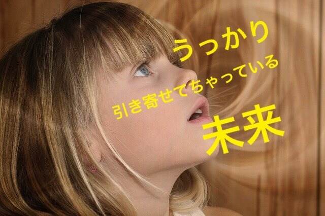 あなたが引き寄せている未来見たくないですか？視ます 潜在意識を書き換え望む未来へと再設定いたします イメージ5