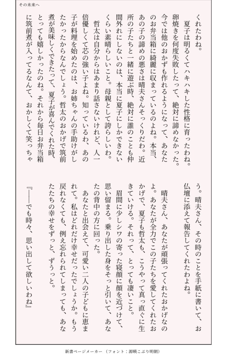 用途は様々！多彩な表現で創作小説を書き上げます とっておきの出来事を、自分に必要な言葉を。文章にしませんか。 イメージ3