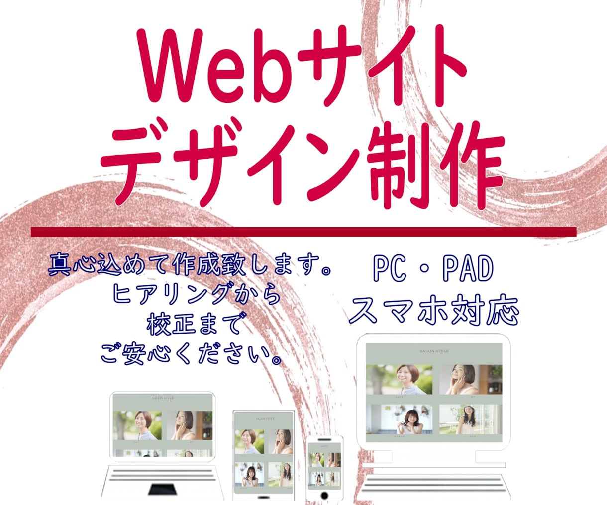 動きのある高品質なＷebサイトデザインを作成します SEO対策など各種設定込みで低価格でも高品質なサイトデザイン イメージ5