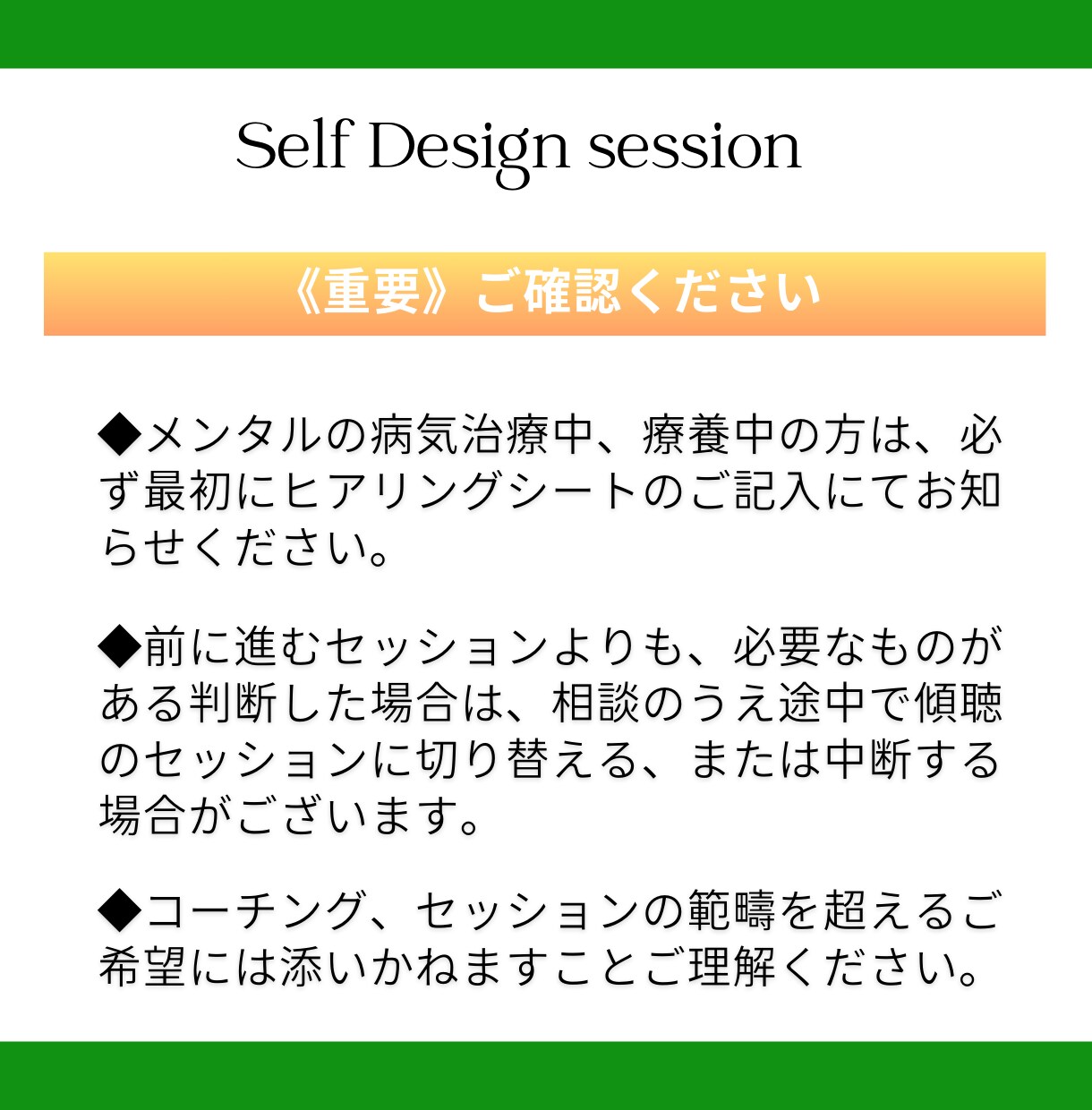 あなたの”叶えたい”の実現に着実に向かいます セッション後もご自身で続けられるスキルが身につきます イメージ6