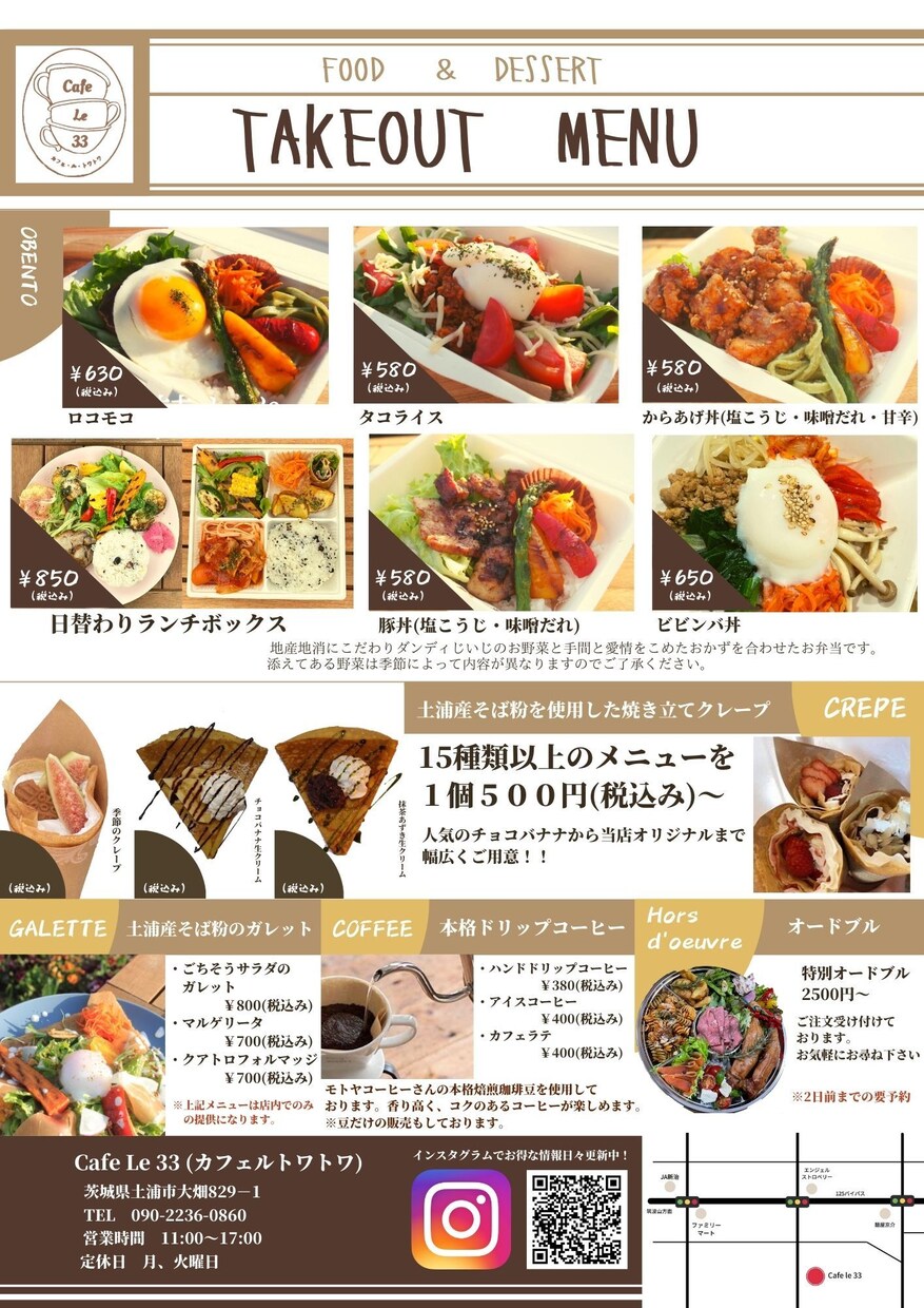 飲食店専門デザイナーがチラシを作成します 先着5名様 A4片面デザイン4500円～