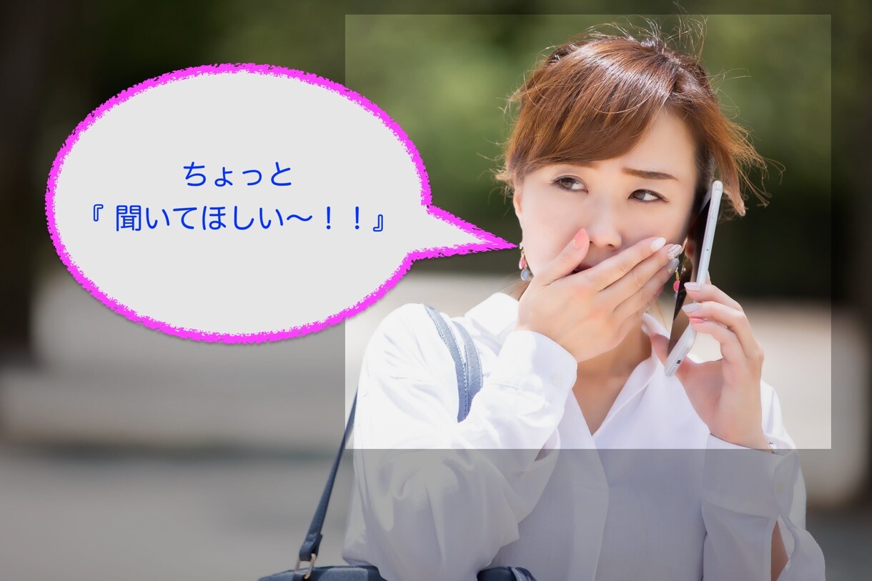 仕事・職場・同僚・人間関係など、色々相談にのります 【女性限定！】　職場悩み、上司への不満等のなんでもどうぞ イメージ3
