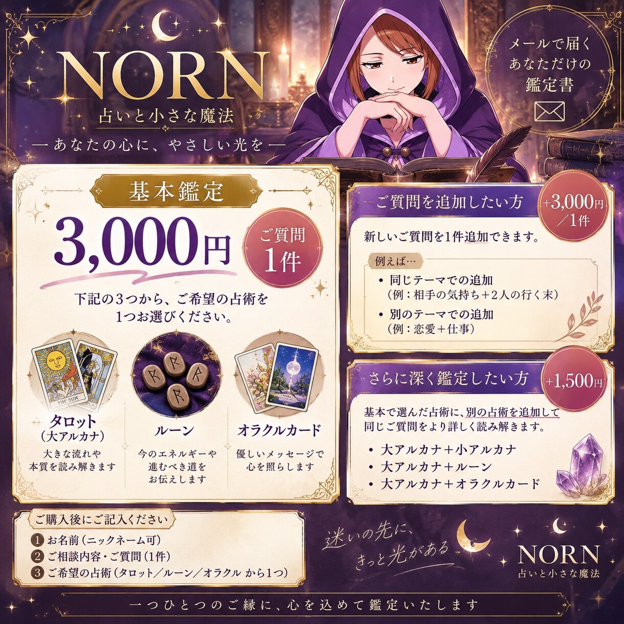 カードとルーンで丁寧に鑑定します お悩みに寄り添い必要なメッセージをお届け イメージ4