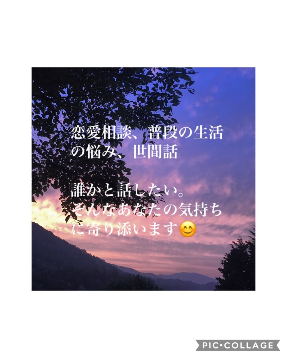 恋愛相談聞きます 身近な人に相談できない恋愛相談に乗ります！ イメージ1