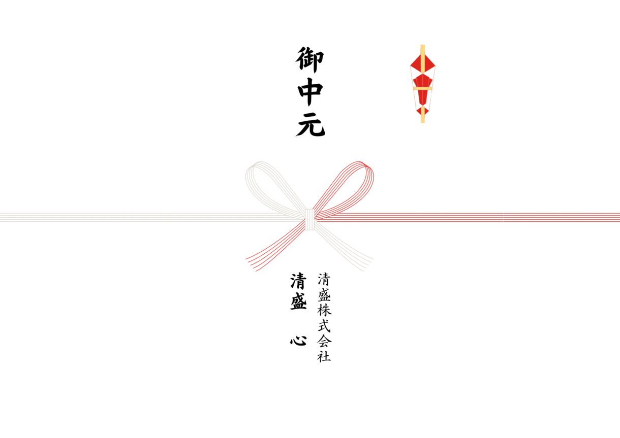 オリジナル感溢れる「のし」つくります お中元、結婚祝、出産祝い、誕生日、何でもご相談下さい イメージ4