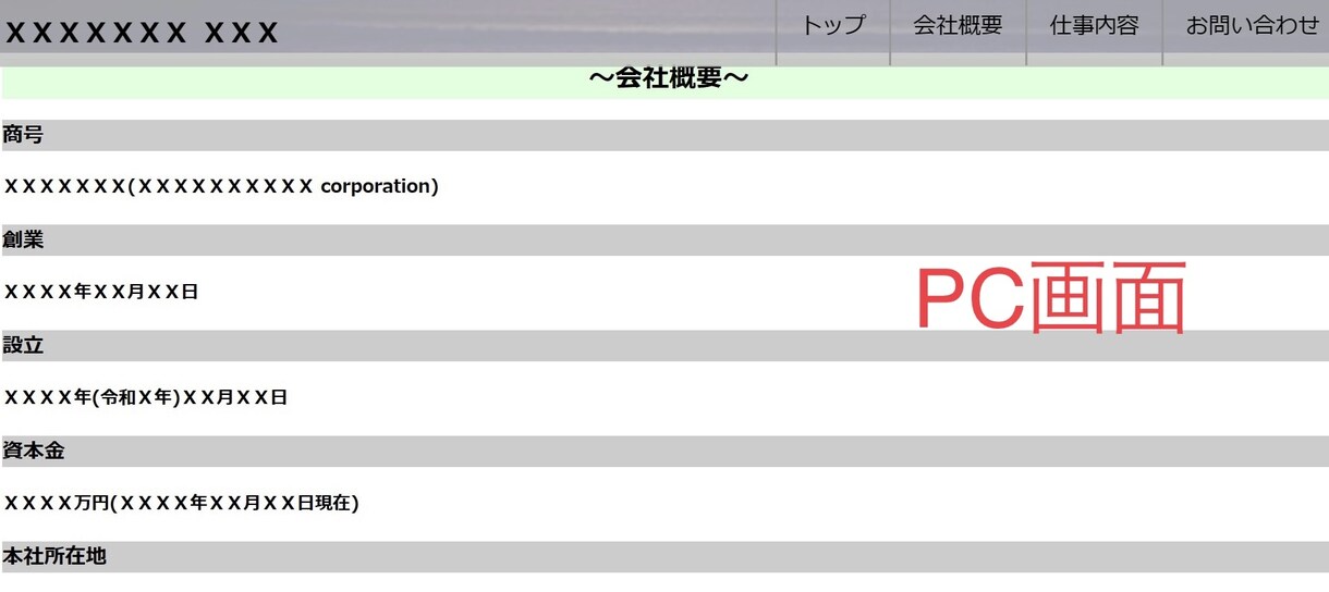 個人様、中小企業様のホームページの制作を承ります HTMLとCSSを使った自由度の高いホームページ制作 イメージ4