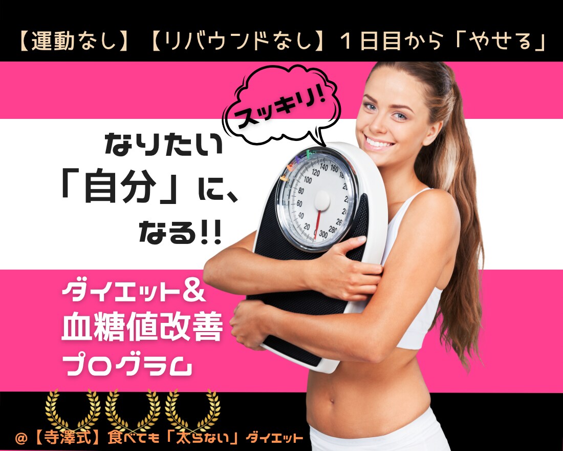 医師・薬剤師主導！最適ダイエット支援します ３ステップで理想の自分に変身！ イメージ3
