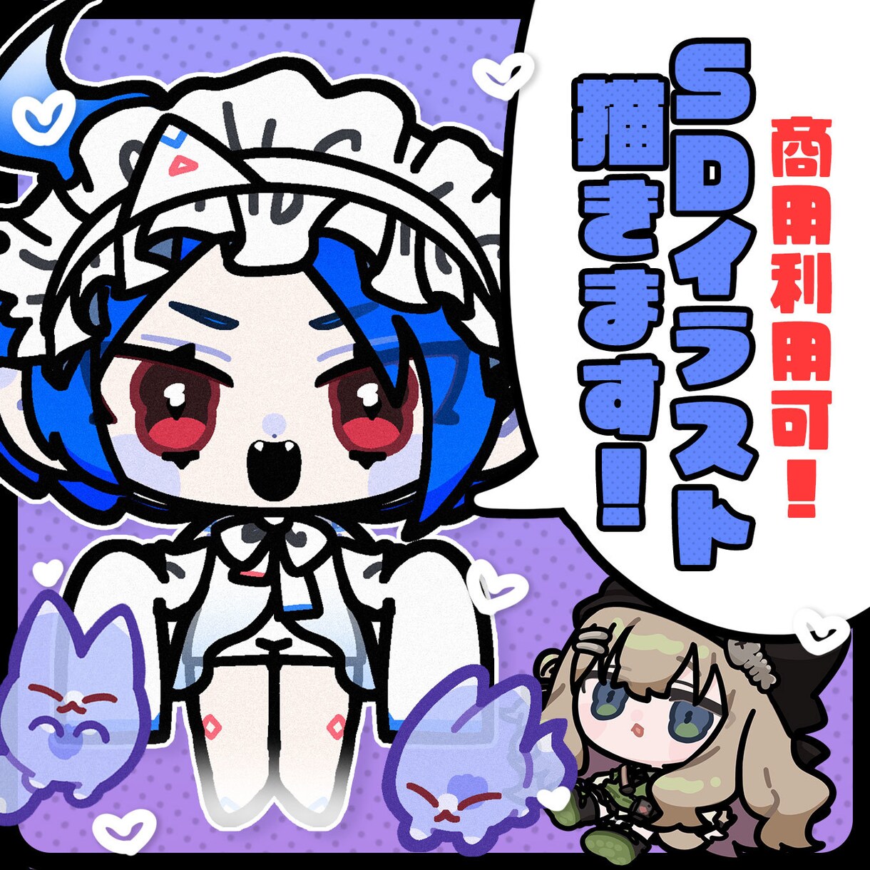 商用利用可！ミニキャライラストを描きます 納期早め対応可！ポップで個性的、グッズやサムネにも！ イメージ1