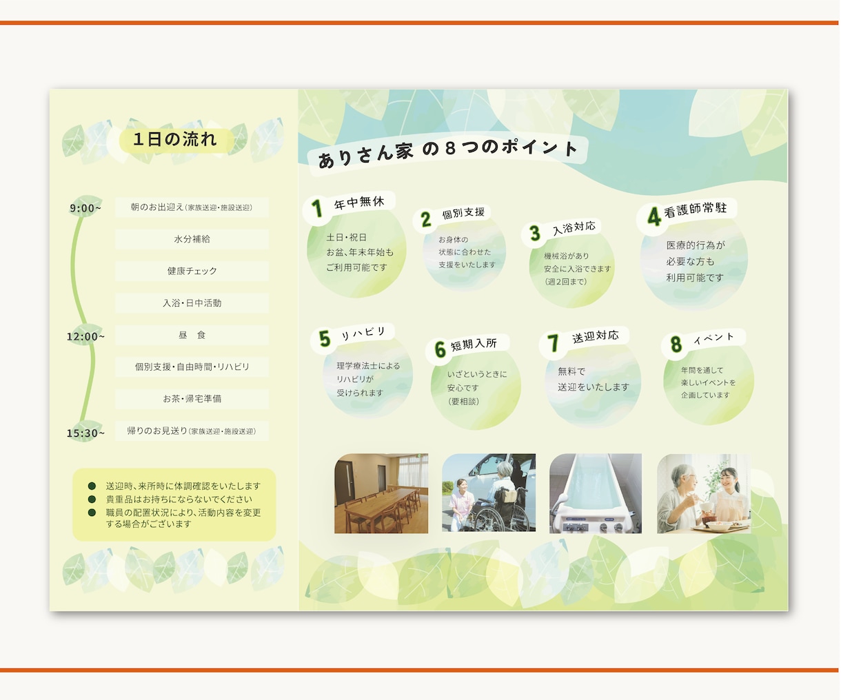 介護・福祉向け｜魅力を伝えるパンフレット作ります 安心価格！スピード作成！まずは１枚作りたい方、初心者向け◎ イメージ7