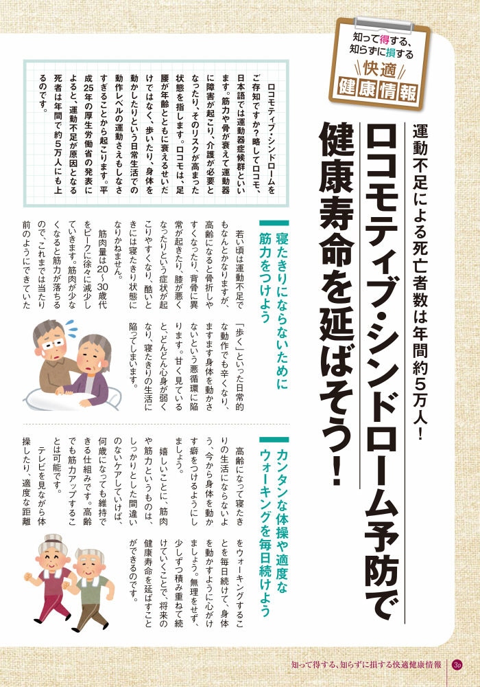 管理栄養士監修！健康記事を執筆＆デザインします 健康経営のために！健康寿命、運動習慣、食生活などの記事を作成 イメージ2
