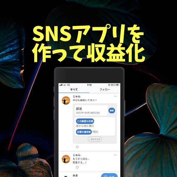 TwitterのようなSNSアプリを開発します アプリの公開・収益化まで対応いたします イメージ1