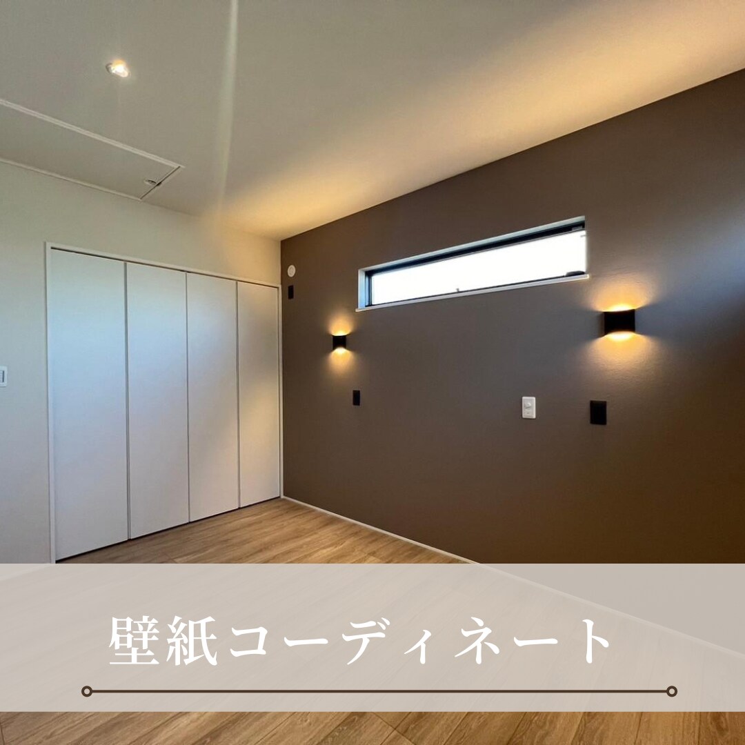 現役プロが壁紙のコーディネートします 家づくりで悩みがちな壁紙のプランを選定致します。 イメージ1