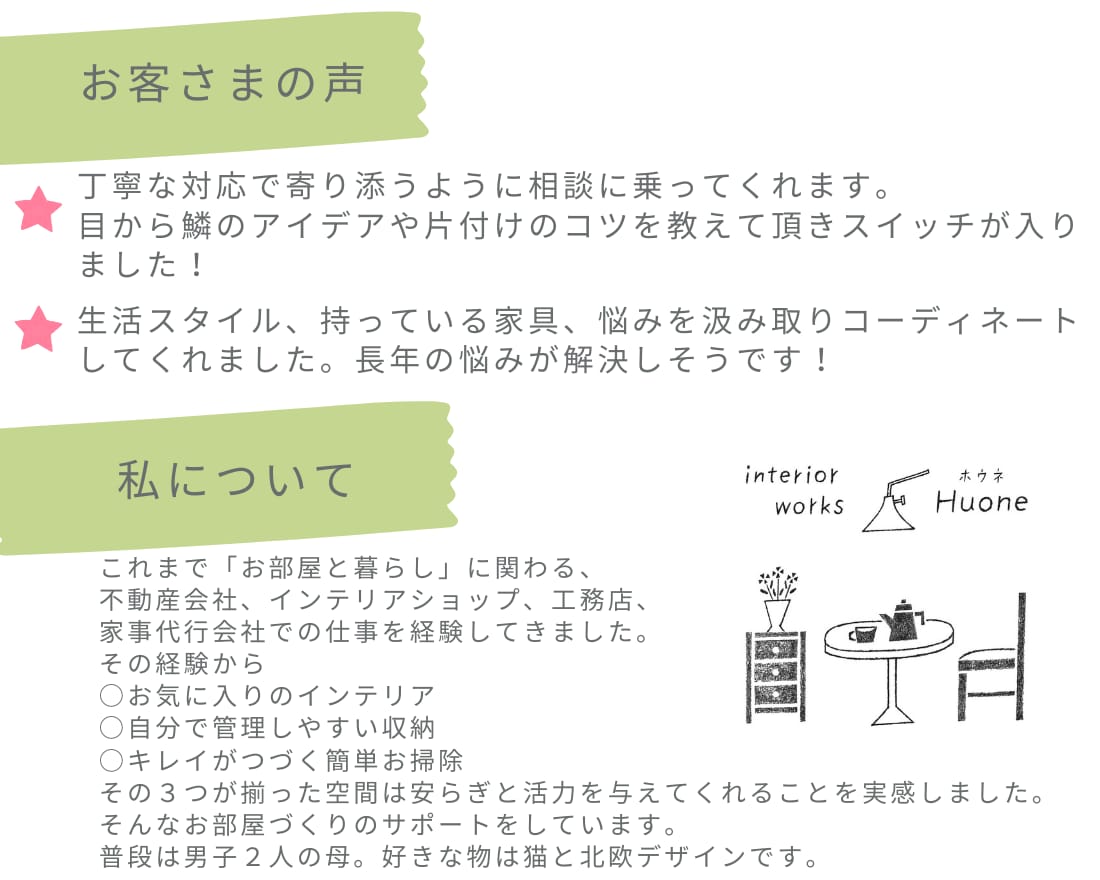 お部屋の片づけ方、ご提案します 家事代行経験を生かしてアドバイスします！ イメージ4