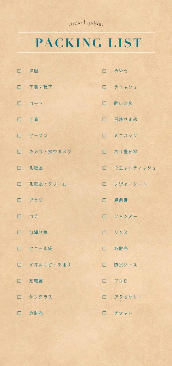 旅の思い出になるしおり作ります ハネムーンや卒業旅行の思い出を形に残したい方へ イメージ4