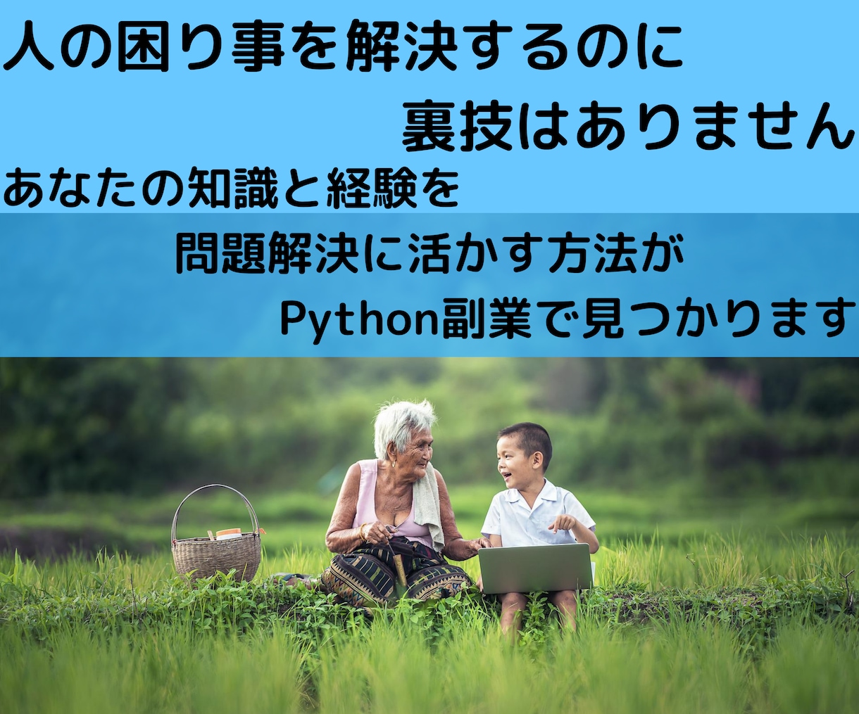Pythonで月5万円❗️稼ぐロードマップ教えます 副業挑戦❗️スキル向上サポートします❗️特典＆返金対応あり！ イメージ9