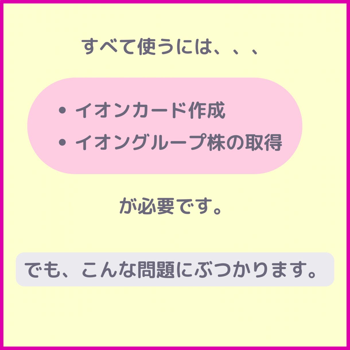 イオンで20％オフで買い物できるようサポートします 知識ゼロでも大丈夫！クレジットカードも株式取得も安心サポート イメージ4