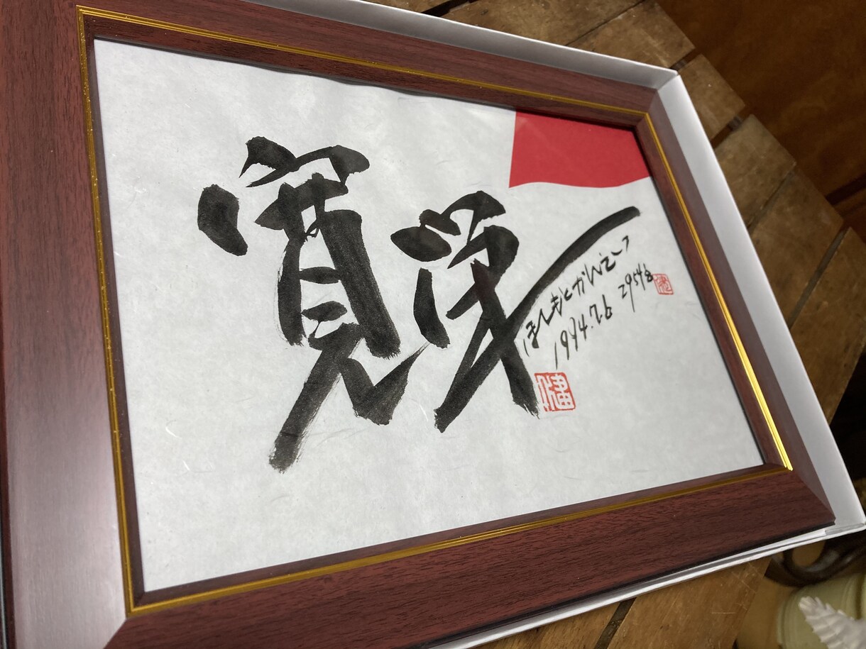 赤ちゃん命名額作ります お子様のお名前お書き致します！【額付き】プレゼントにも イメージ3