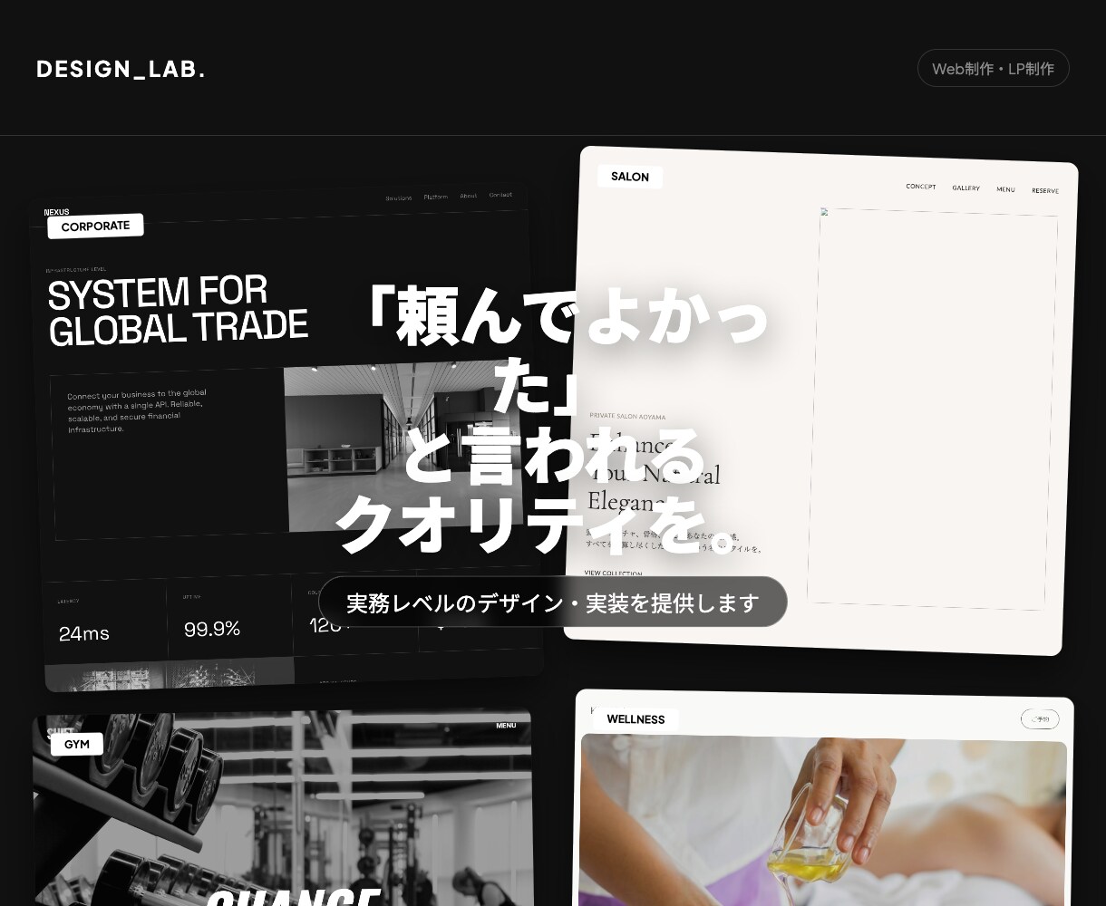 え、この価格で？高品質LPを丸ごと制作します 全部込みでこの価格｜デモサイトを公開中 イメージ1