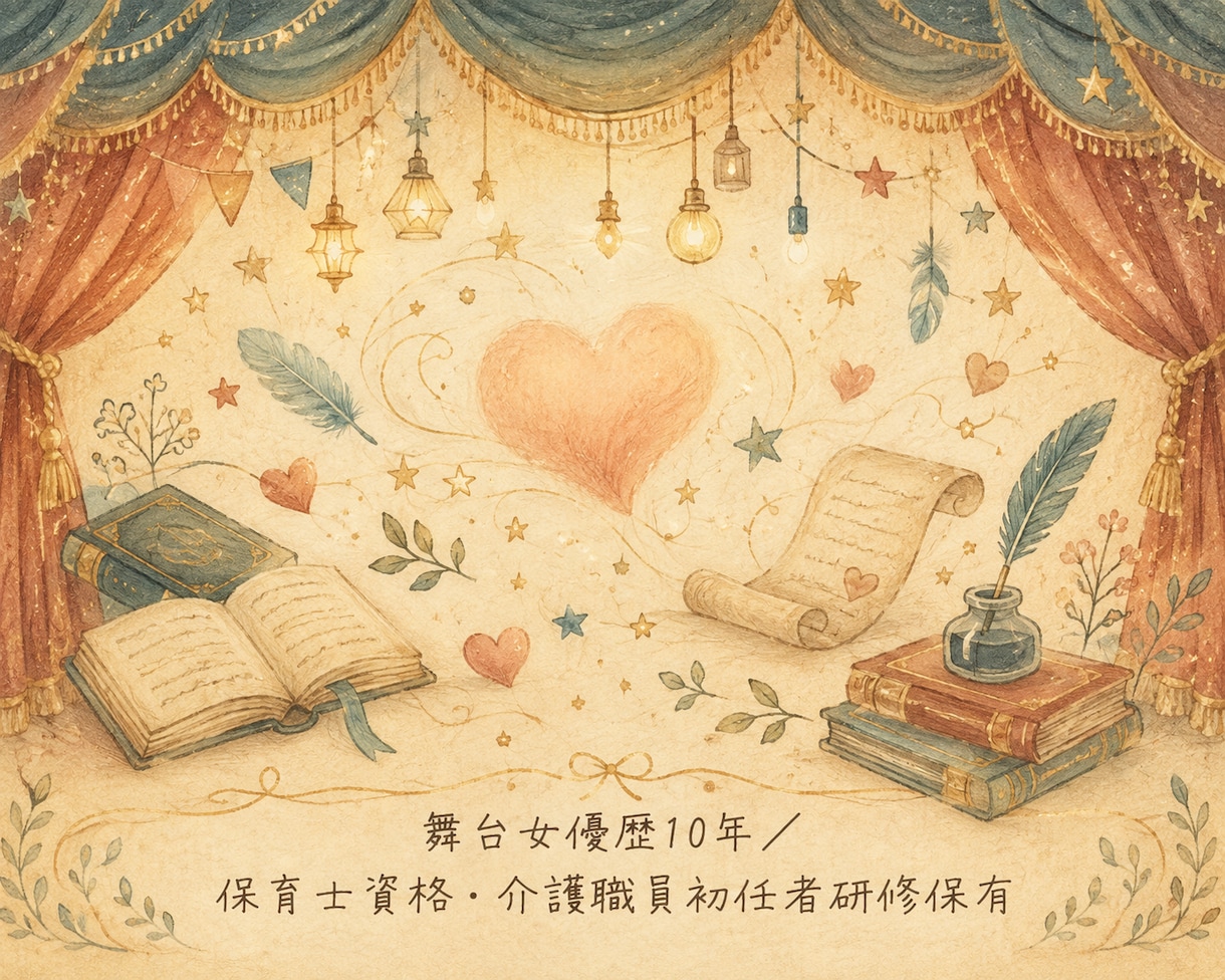 どんなお話も、否定せず最後まで受け止めます 愚痴・弱音・モヤモヤ、聞かせてください イメージ4