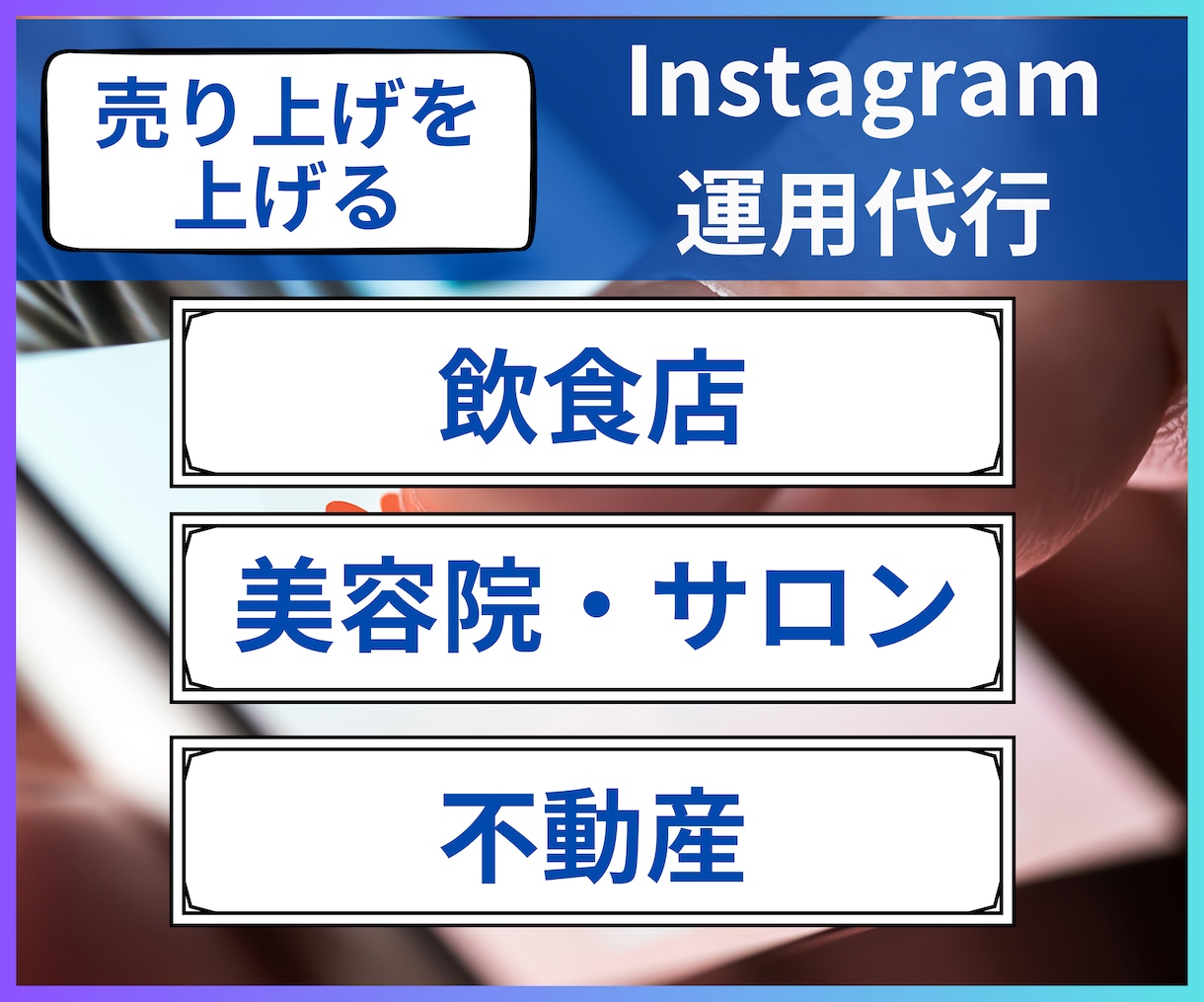 デザインのプロが！インスタグラム運用代行します 集客動線までしっかり構築！多数実績あり！画像制作込み価格！ イメージ3