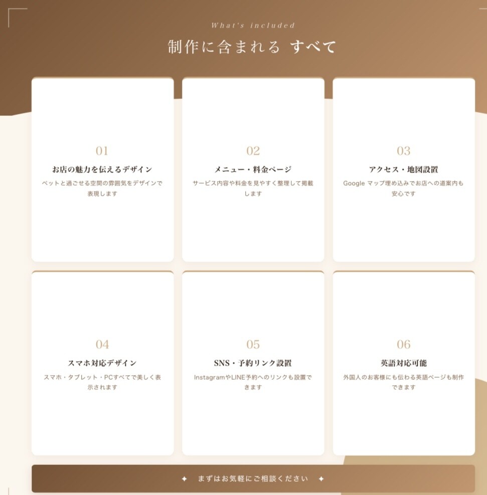 ドッグカフェ・サロン専門HP制作します 犬好きオーナー様へ。お店の温かさをHPで届けます イメージ2