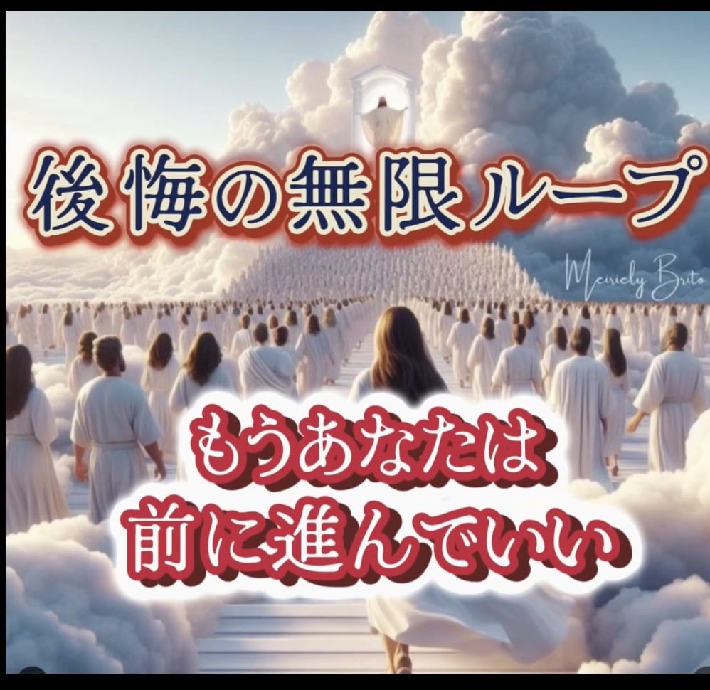 くり返す後悔を癒してポジティブ思考に変換します この経験には意味があると気づける事で人生がかわる イメージ1