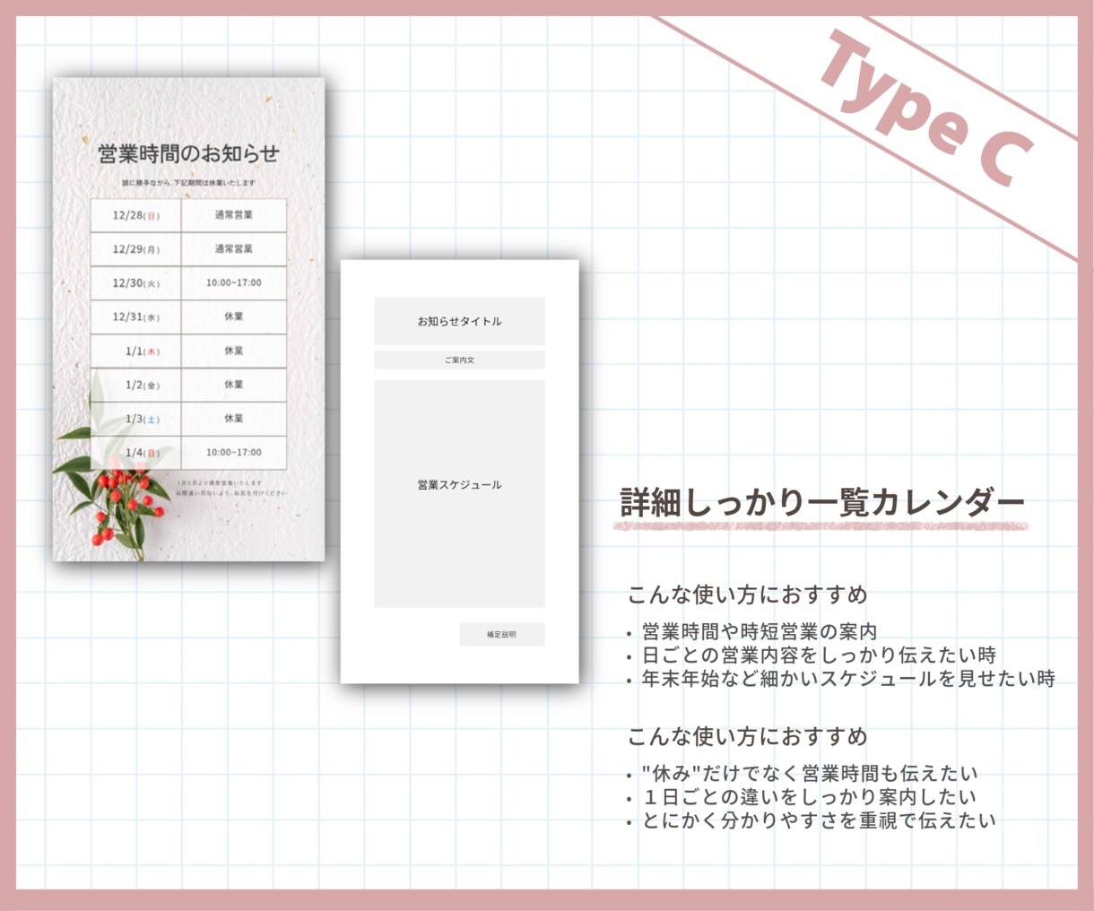 ストーリーズ 営業カレンダー制作します 変則営業・休業日を分かりやすく発信 イメージ4
