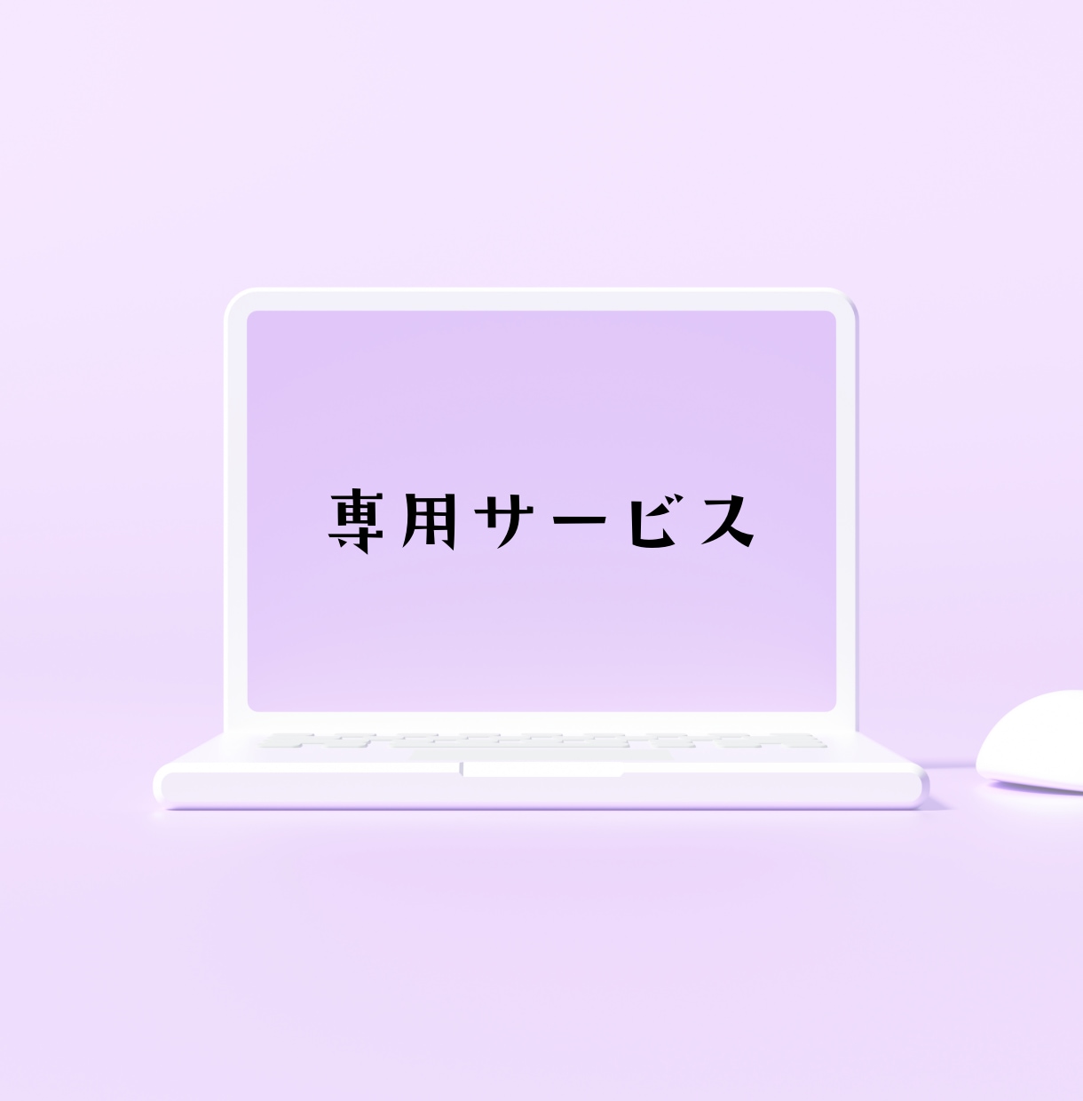 M様専用の出品となります 特定のお客様専用の出品ページです。 イメージ1