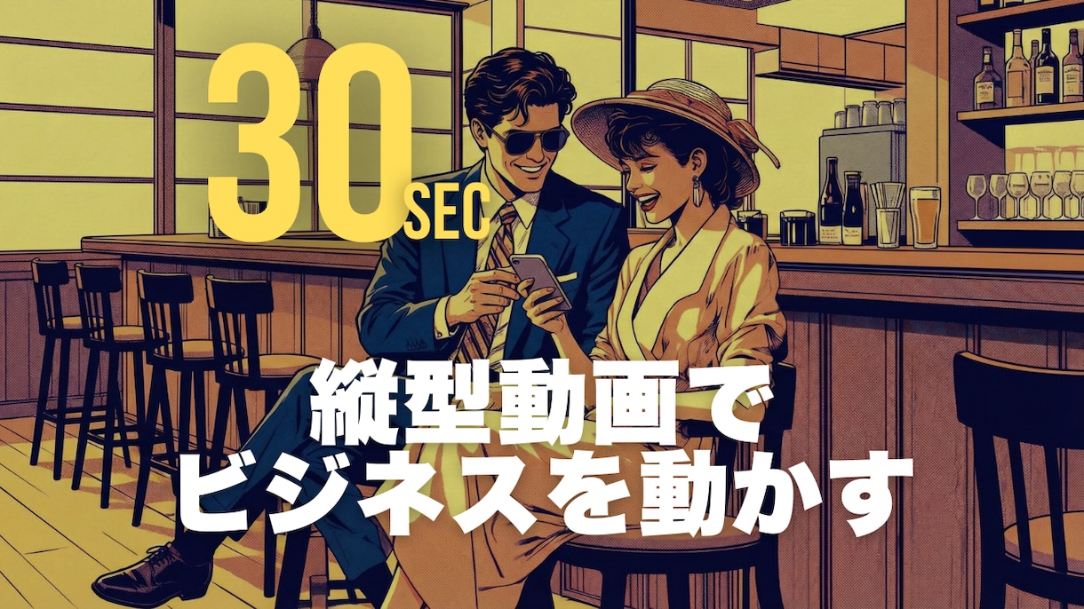 お任せ込み込み5千円★30秒動画編集します SNSに最適化された動画、作れてますか？ イメージ1