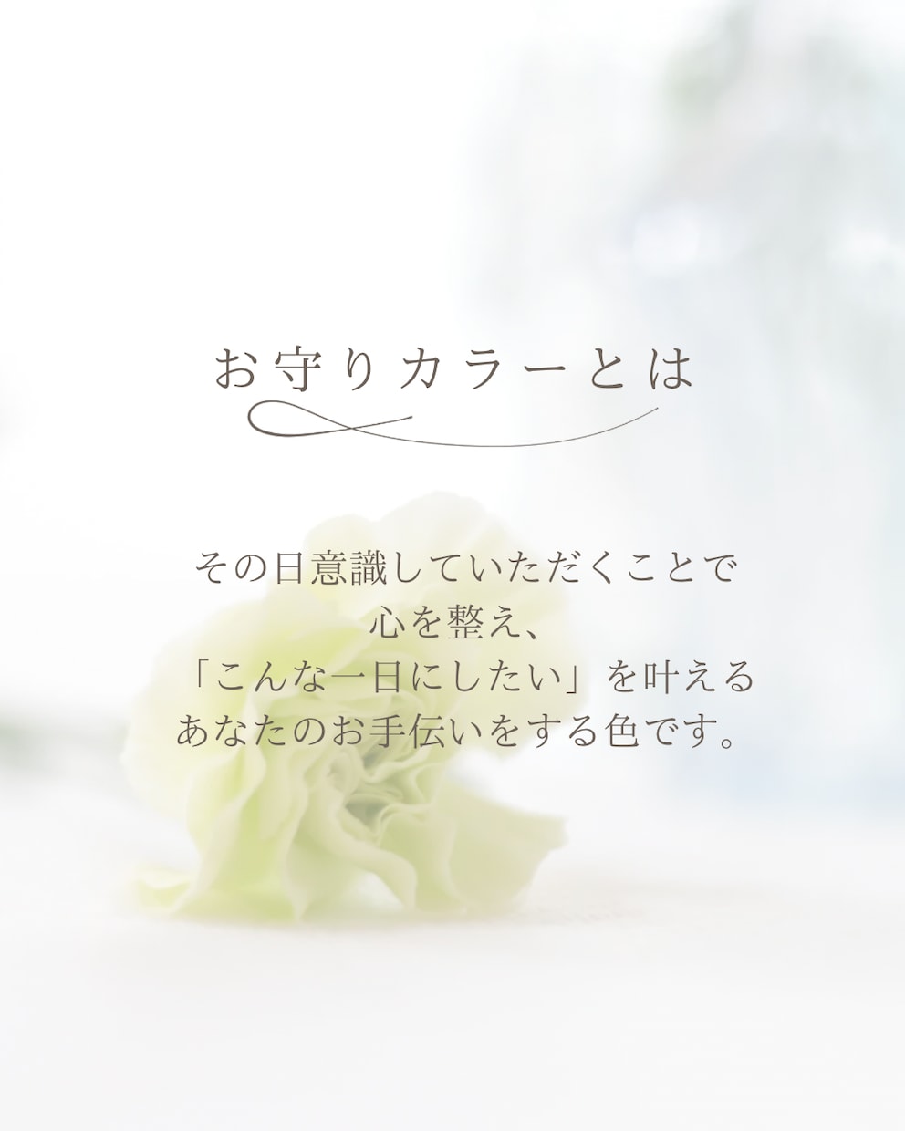 色彩心理／あなたに寄り添うお守りカラーを伝えます 心身を「色」でケアしてみませんか？ イメージ3