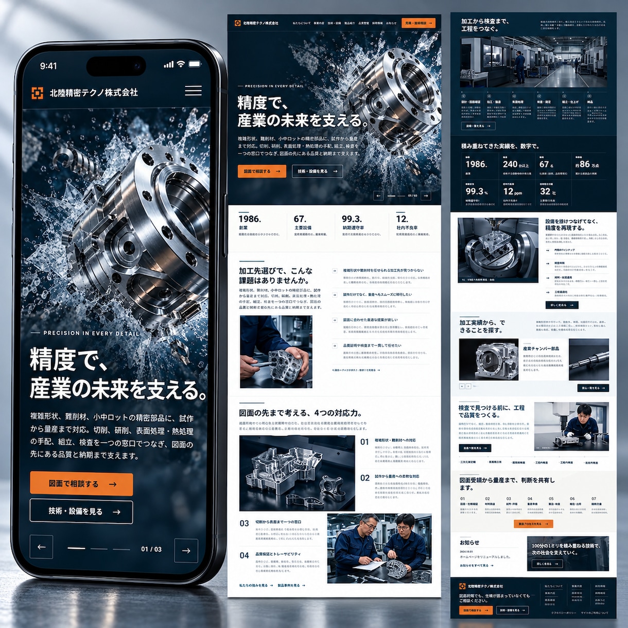 スマホに特化した伝わるLPを制作します 営業・マーケ視点で訴求からデザインまで イメージ9