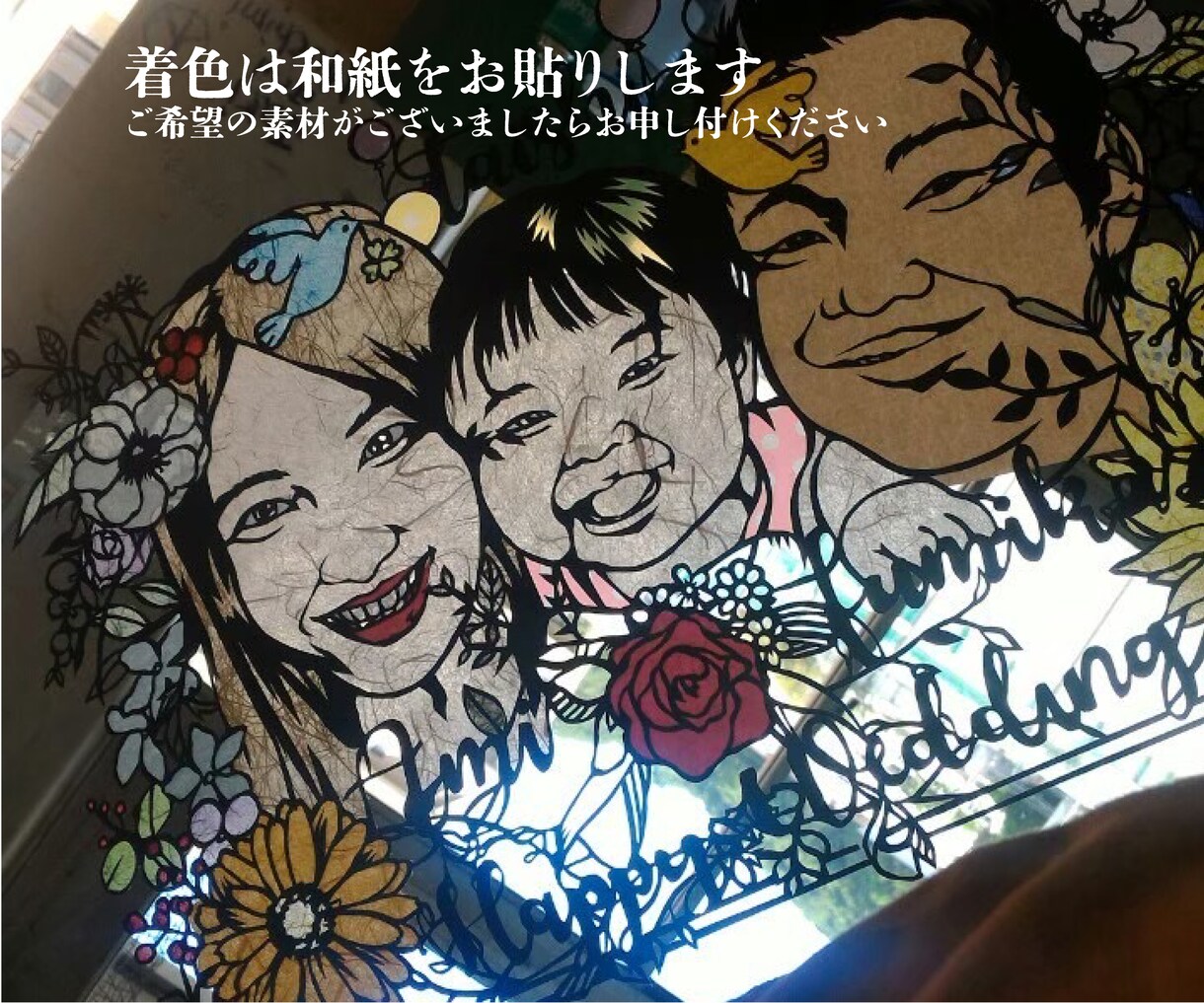 世界でひとつだけのウェルカムボードを制作します 見応えのある切り絵のウェルカムボードはいかがですか？ イメージ3