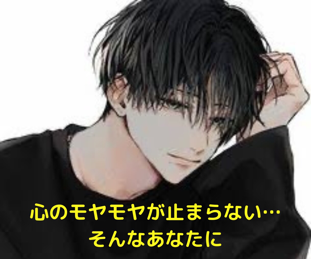 考え過ぎて辛い…そんな悩み相談や愚痴を聴きます 考え事が止まらない/モヤモヤ⇒まずは話す事で楽になれます✨ イメージ1
