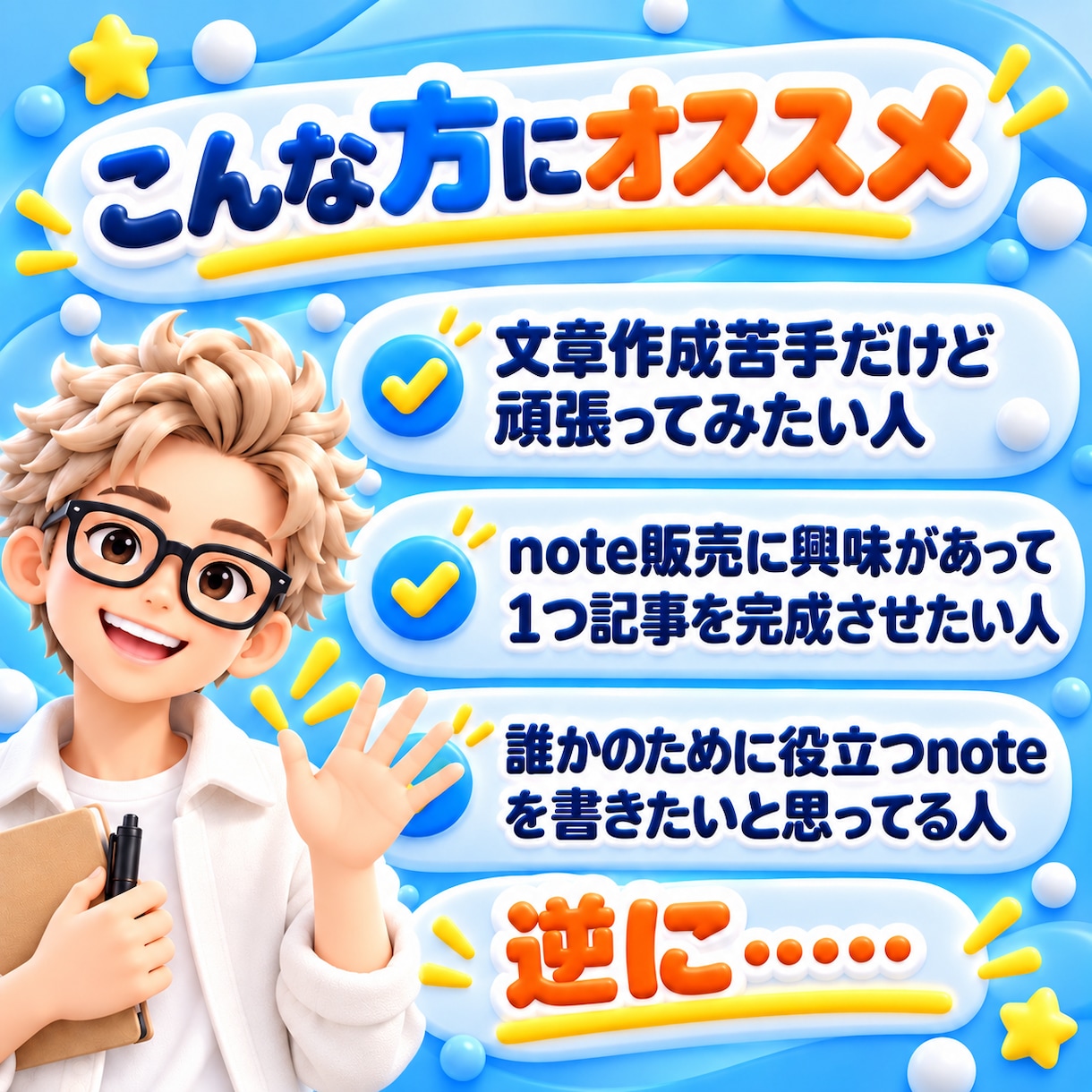 簡単！AIを使った人気有料note作成教えます 初心者歓迎！AI活用して楽しみながらお小遣い稼ぎしませんか？ イメージ6