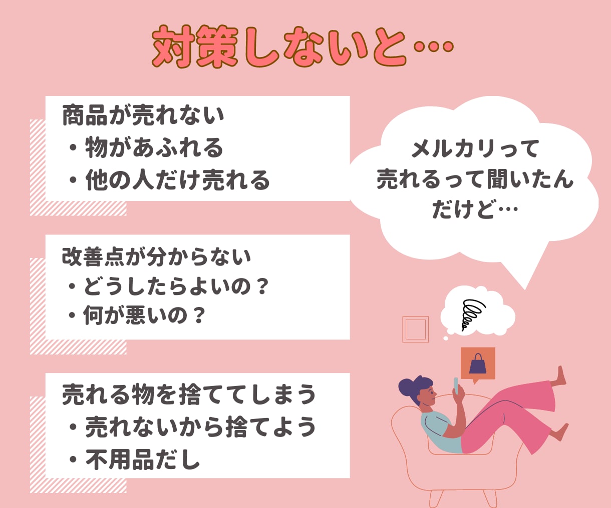 在宅ワークを考えたら…主婦の副業！メルカリ教えます 在宅ワークの第一歩は自己投資資金確保から/スマホ・初心者OK イメージ3