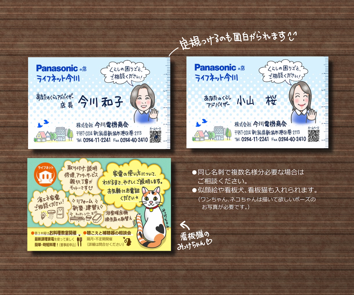 親しみやすいイラスト名刺・ショップカードを作ります 見たことないほど全面手書き！初対面を強力バックアップします！ イメージ2