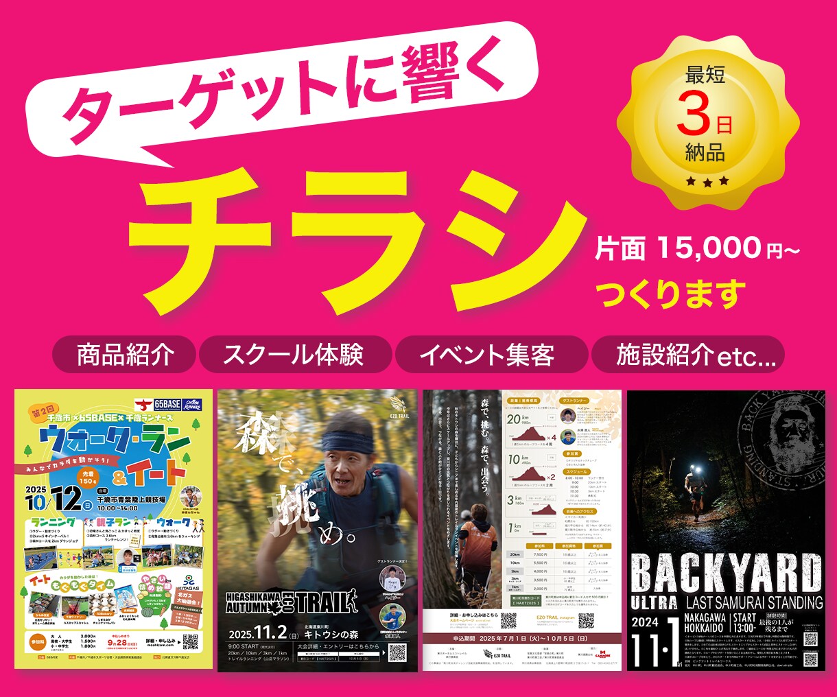 ターゲットに響く！販促チラシを制作します 様々な業界に対応、販促・イベント集客のお手伝い イメージ1