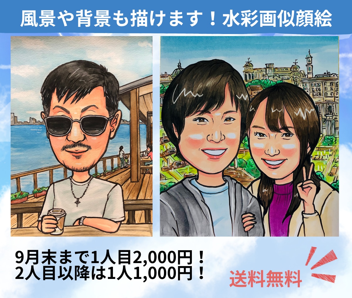 送料無料！現役似顔絵師が心を込め丁寧にお描きします プレゼントや記念に♡大人数も大歓迎！ イメージ1