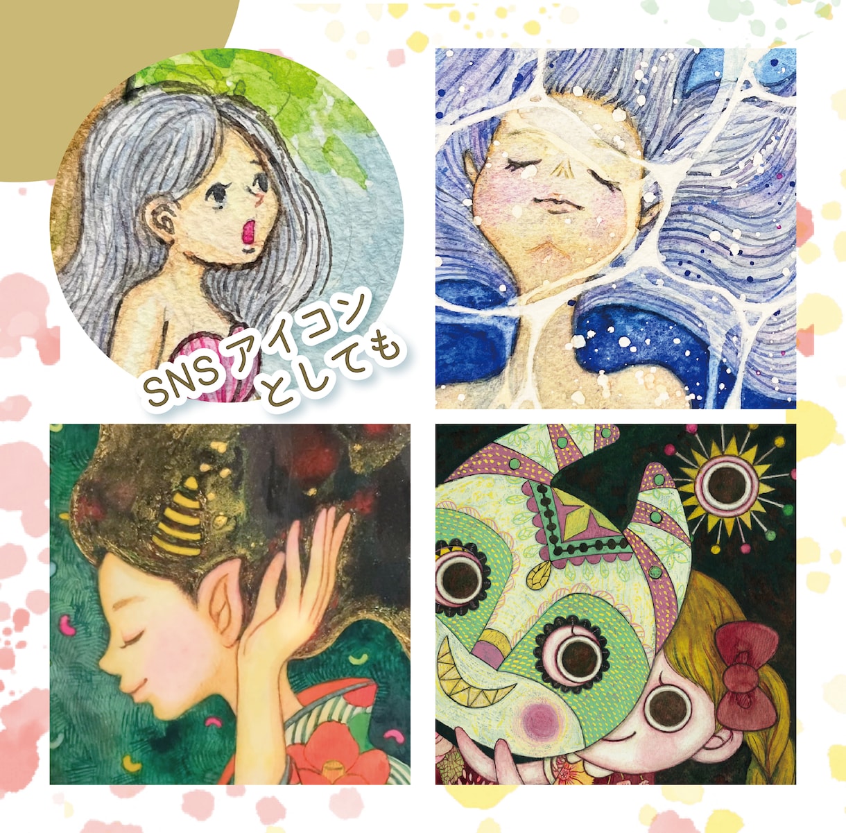 絵本のような水彩タッチでアイコンを描きます SNSやプロフィールに、やさしく温かな手描きイラストを イメージ5