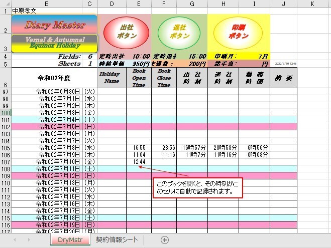 脱印鑑で出退勤から給与明細までＰＣ一括管理します 半永久版出退勤時刻等の勤務時間及び給与の管理と脱印鑑 イメージ1