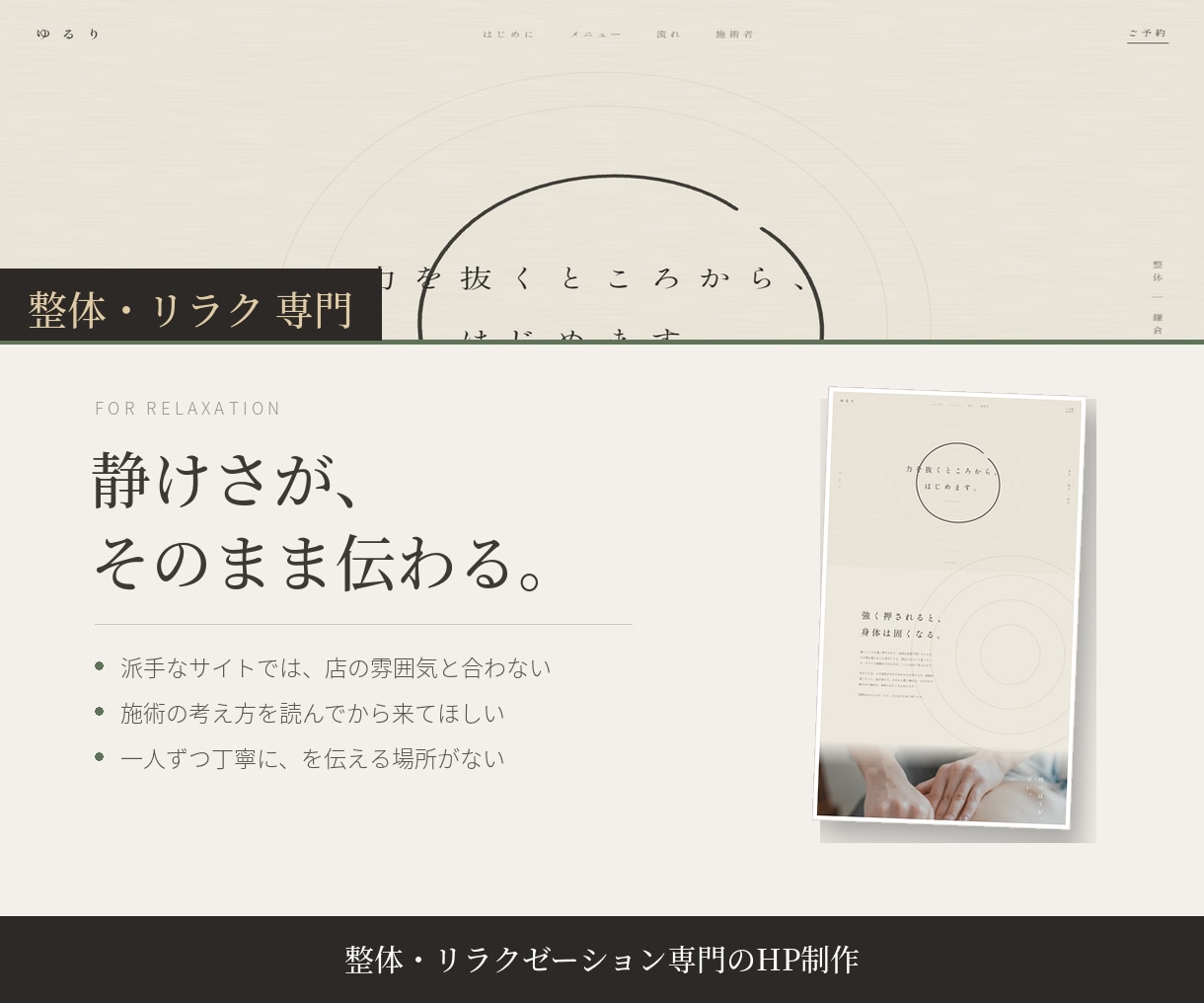 美容室・サロン専用のホームページ制作します 月3万の広告費を自店舗の資産に｜ワードプレスで制作 イメージ9