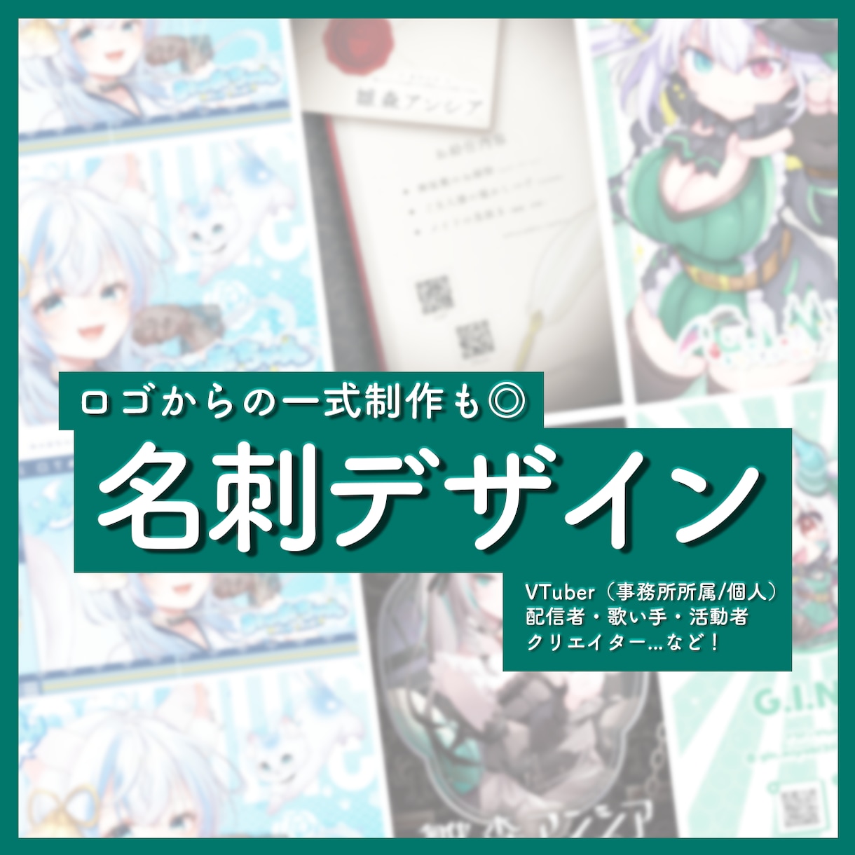 名刺デザインします ロゴからの一式制作も可能です◎ イメージ1