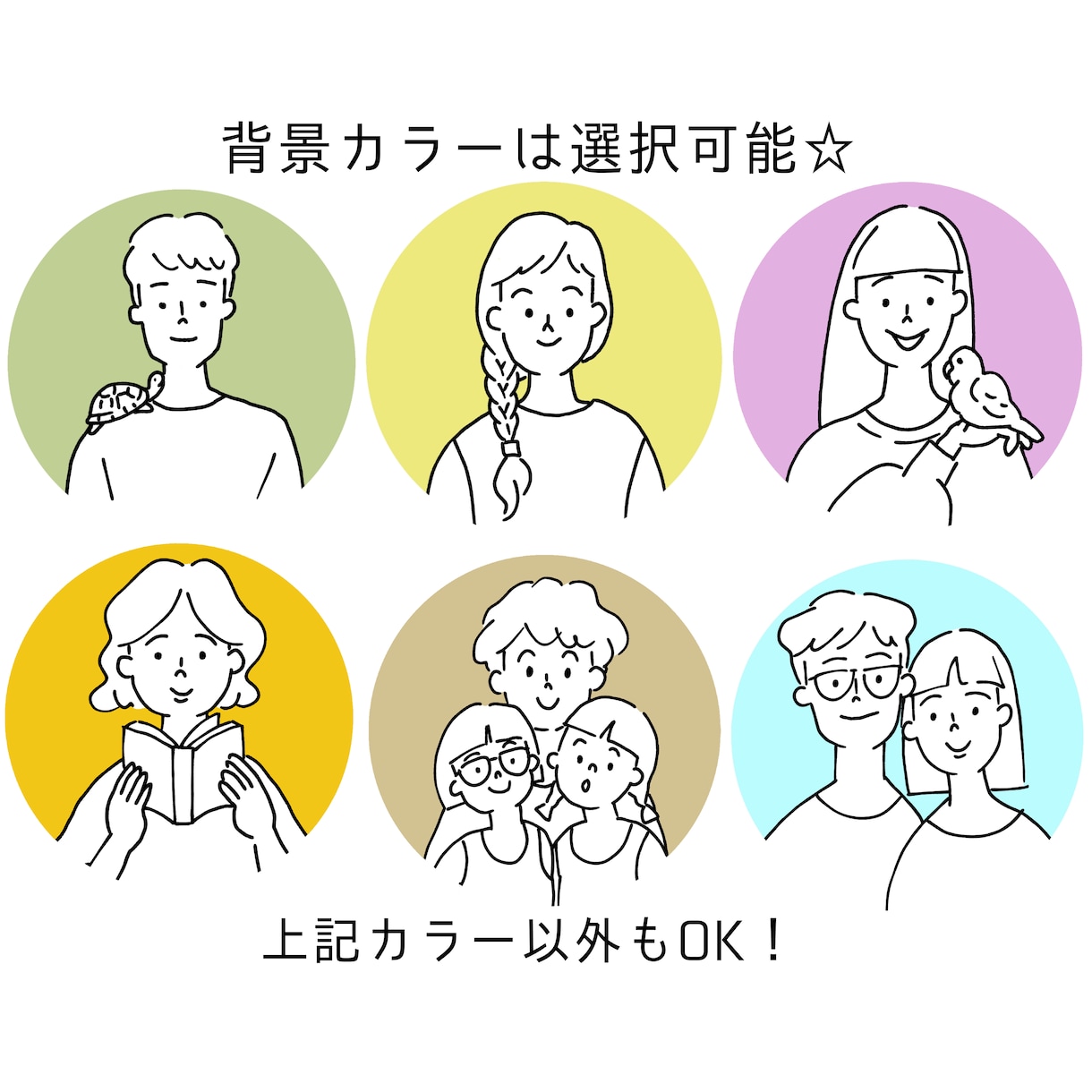 シンプルなオリジナルSNSアイコン描きます 追加料金を気にせずおしゃれなSNSアイコン作りませんか？ イメージ6