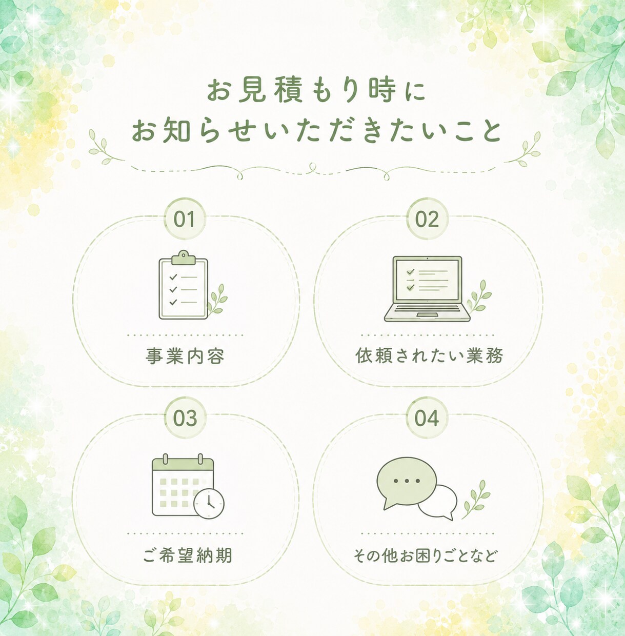 オンライン事務｜忙しいあなたの時間を作ります お試しプランあり！営業事務経験を活かした丁寧なサポート イメージ6