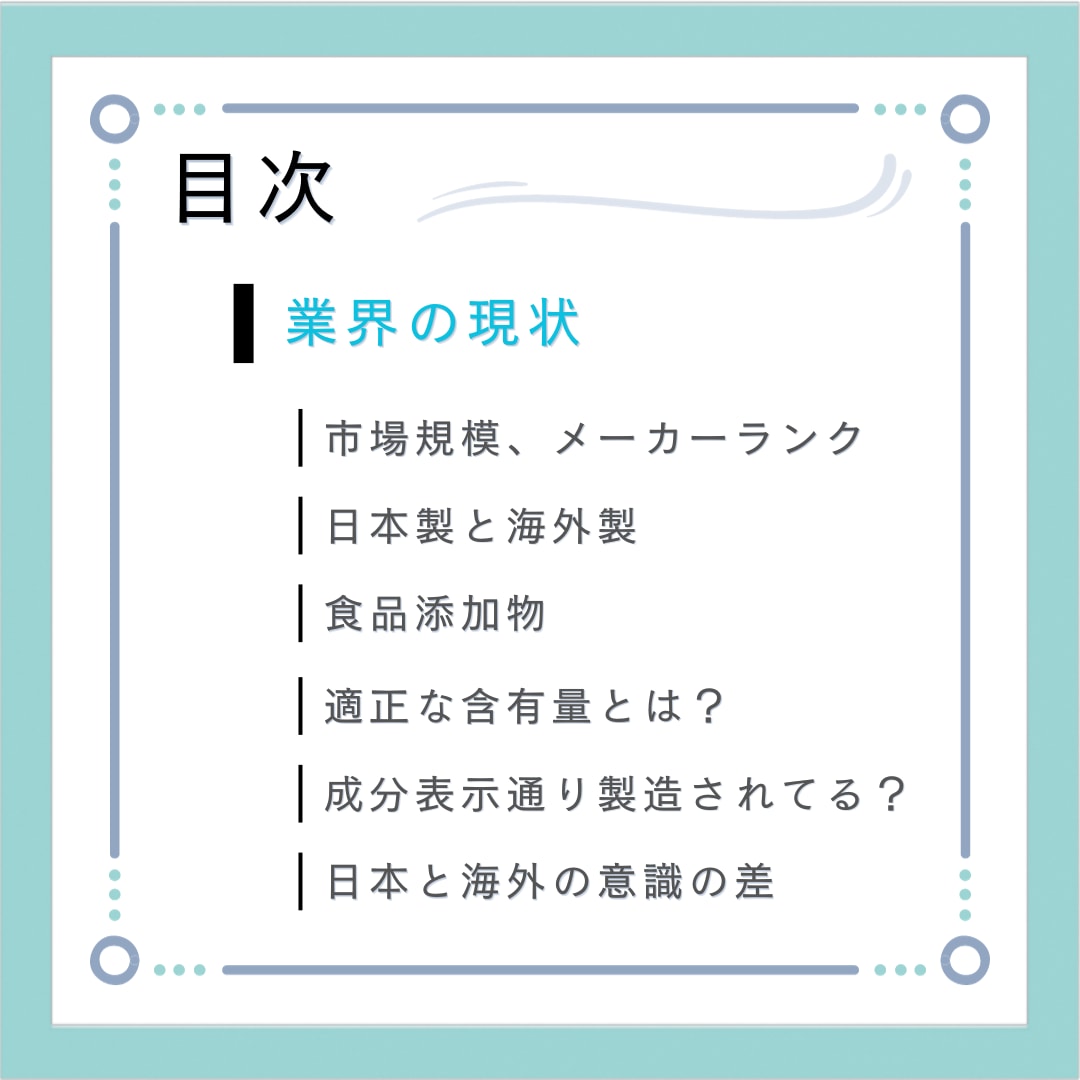 サプリメント業界の裏側、健康食品の正体を暴きます 気休め？効かない？サプリと上手に付き合う為の情報満載！ イメージ5