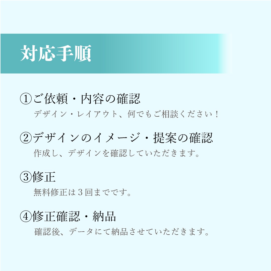 ターゲットに刺さる【チラシ•フライヤー】作成します どんなサイズも★一律¥4000★ イメージ4