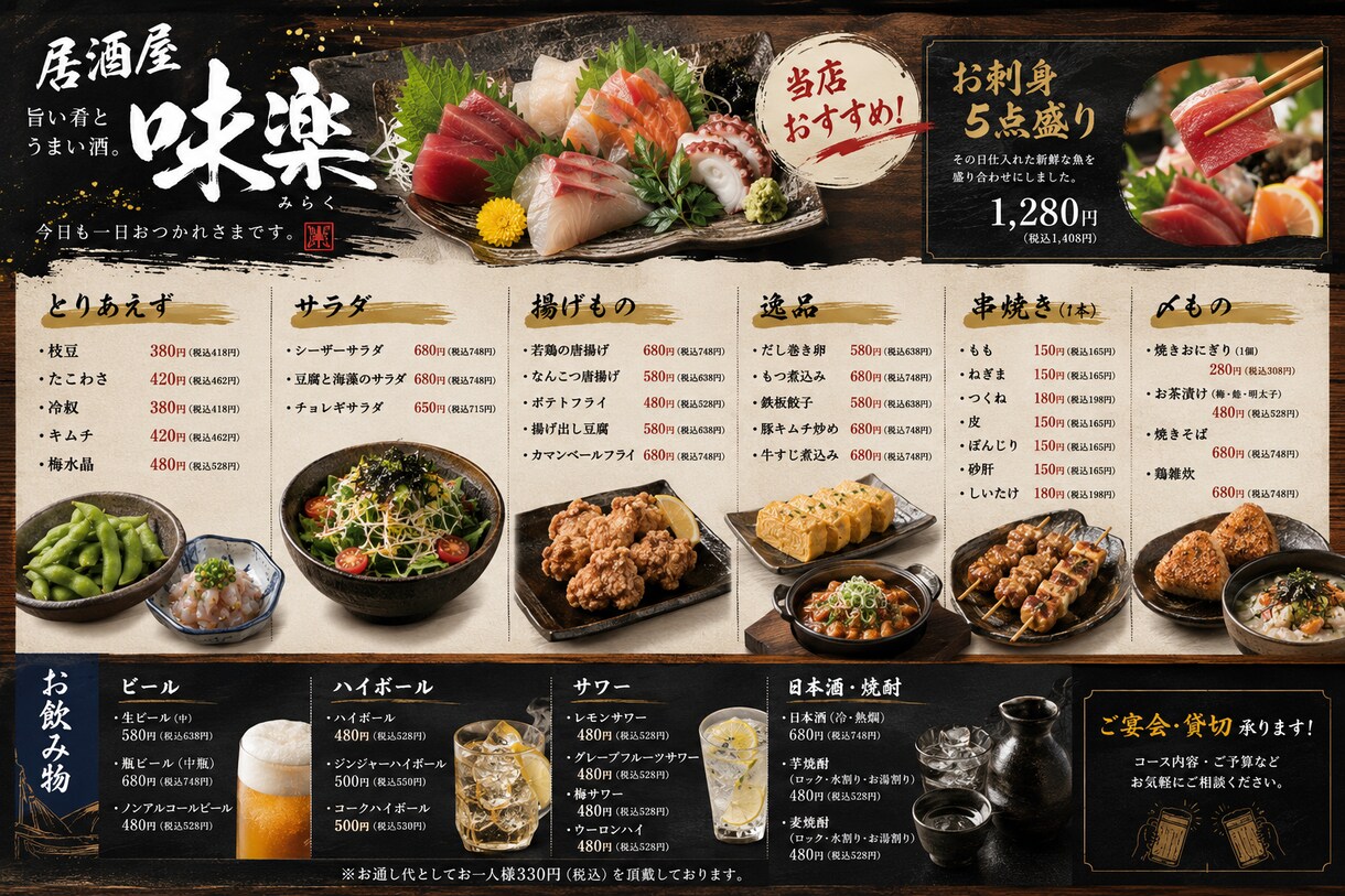 AI×デザインで伝わるメニュー表制作します 初めてのご依頼でも安心してご相談ください✨ イメージ1
